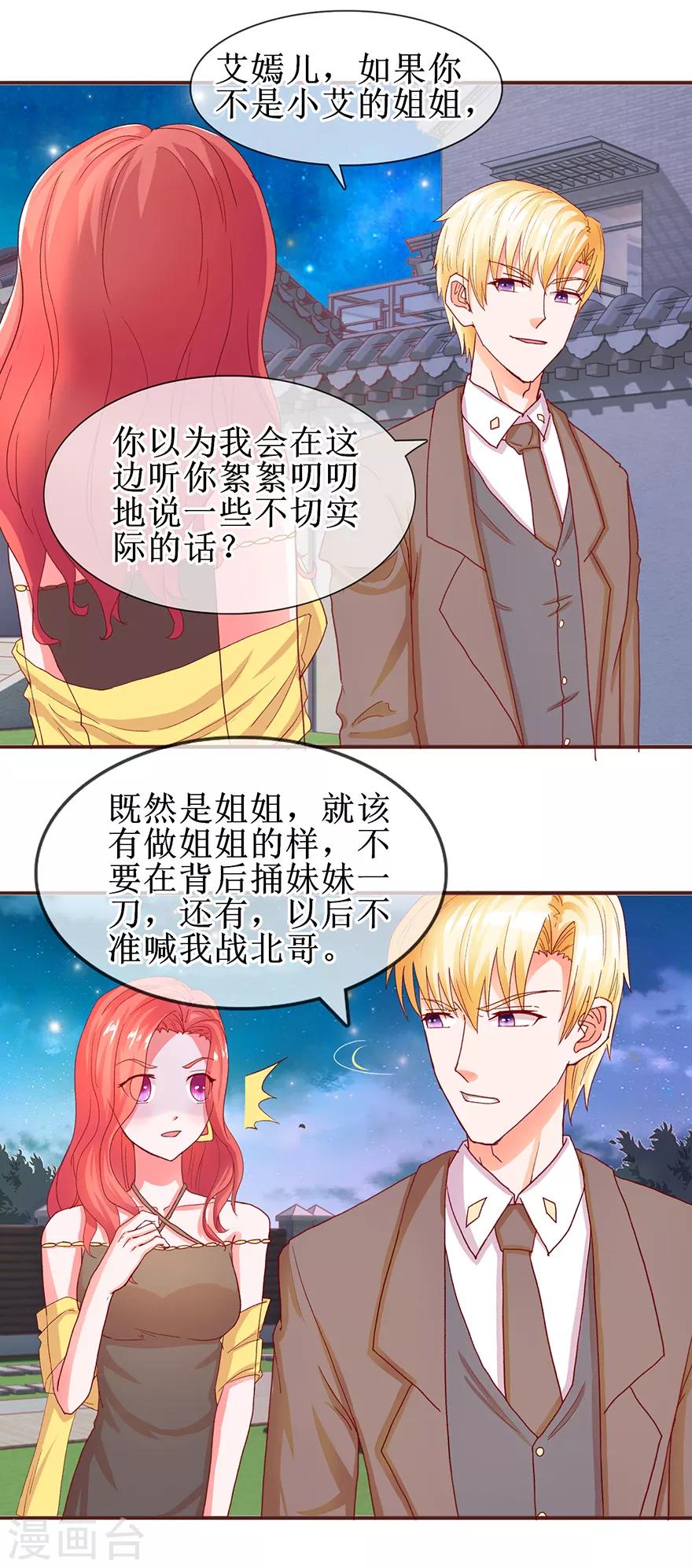 第60话 猛灌香槟12