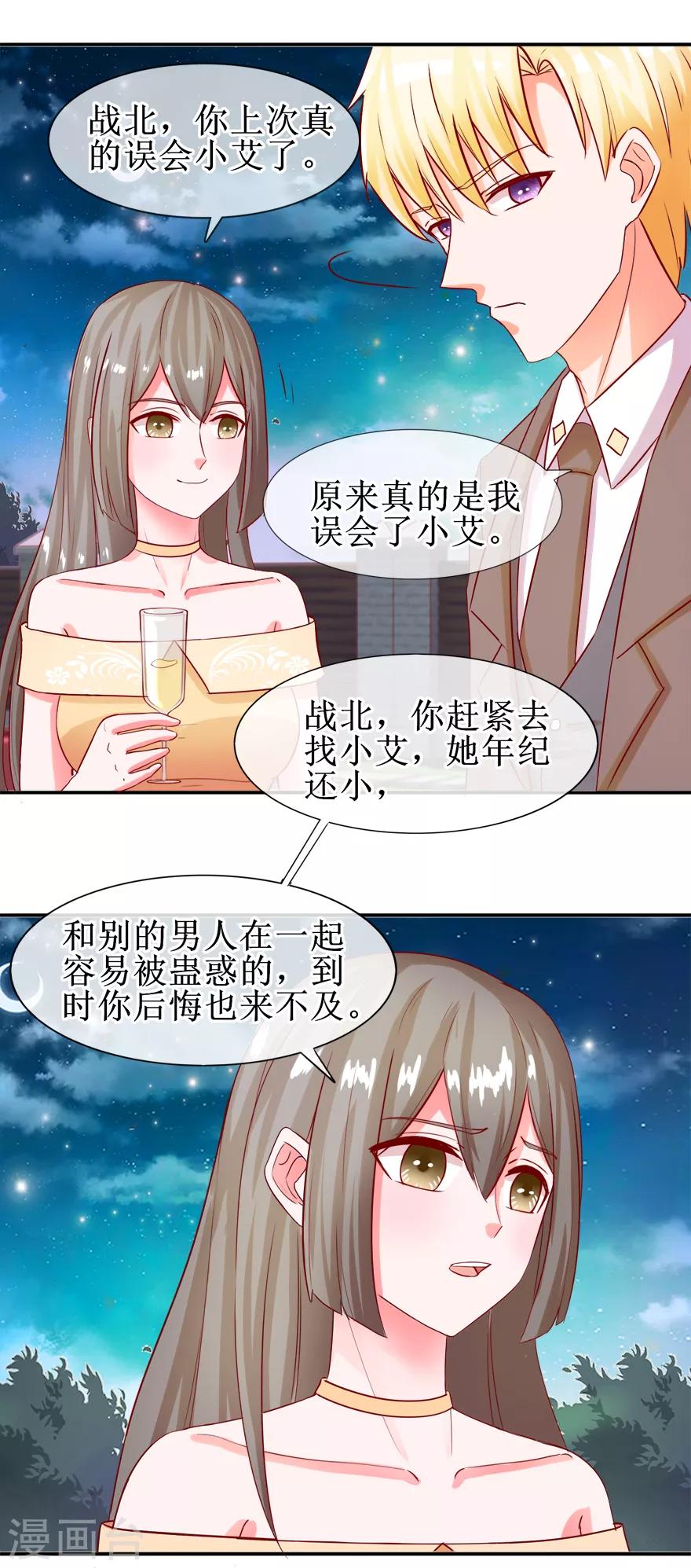 第60话 猛灌香槟16