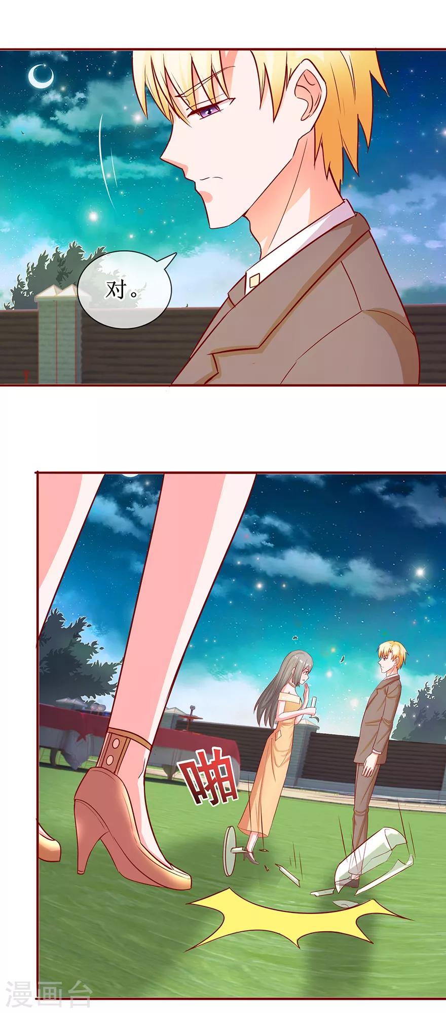 第60话 猛灌香槟18