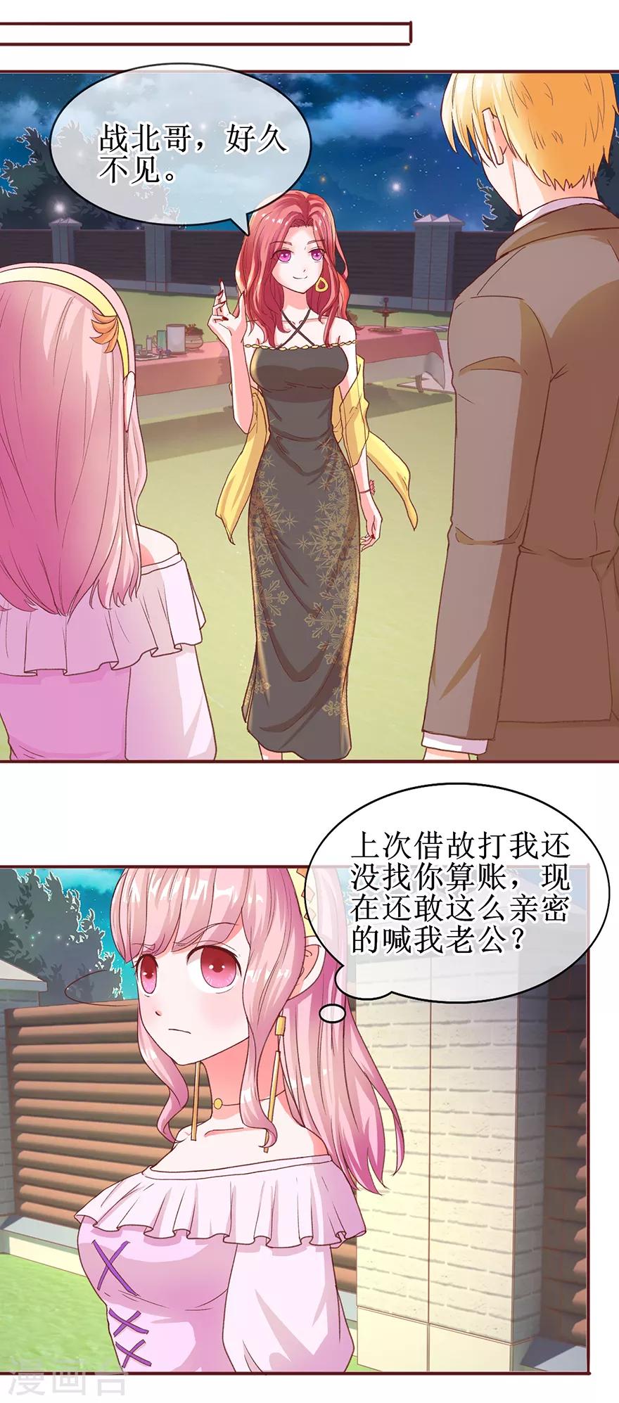 第60话 猛灌香槟6