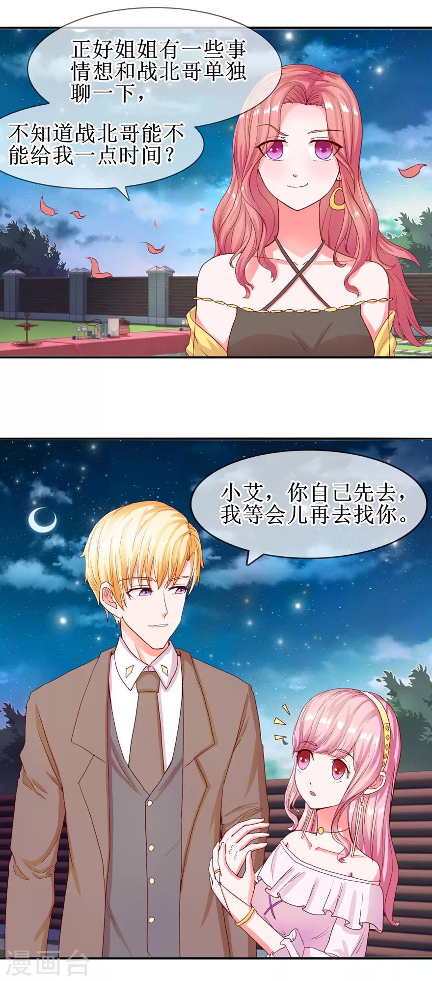 第60话 猛灌香槟8
