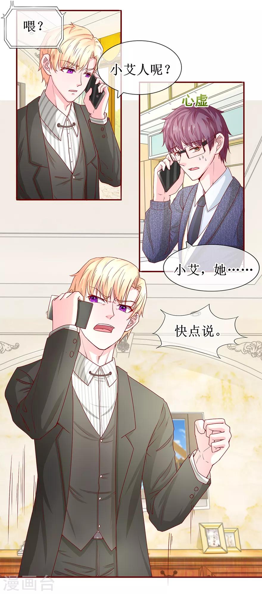 第70话 路虎坠海13