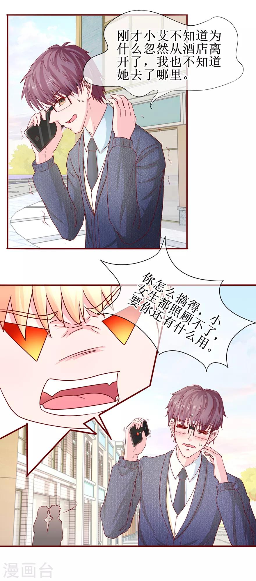 第70话 路虎坠海14