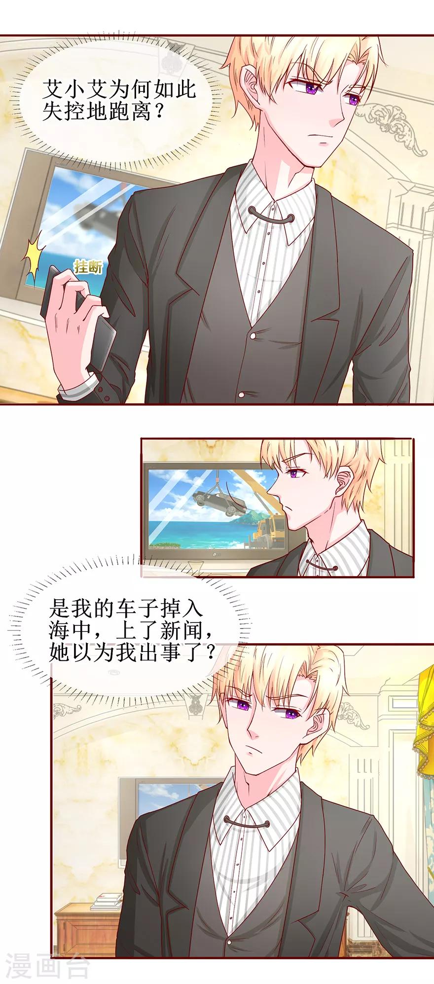 第70话 路虎坠海15