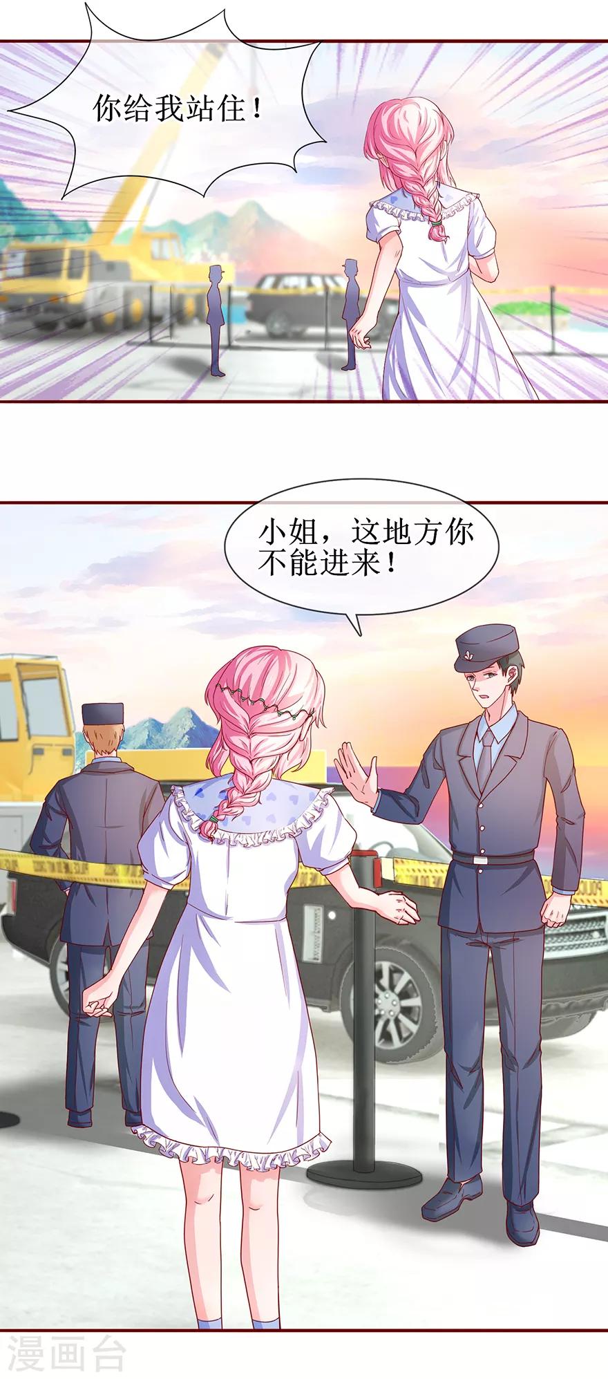 第70话 路虎坠海18