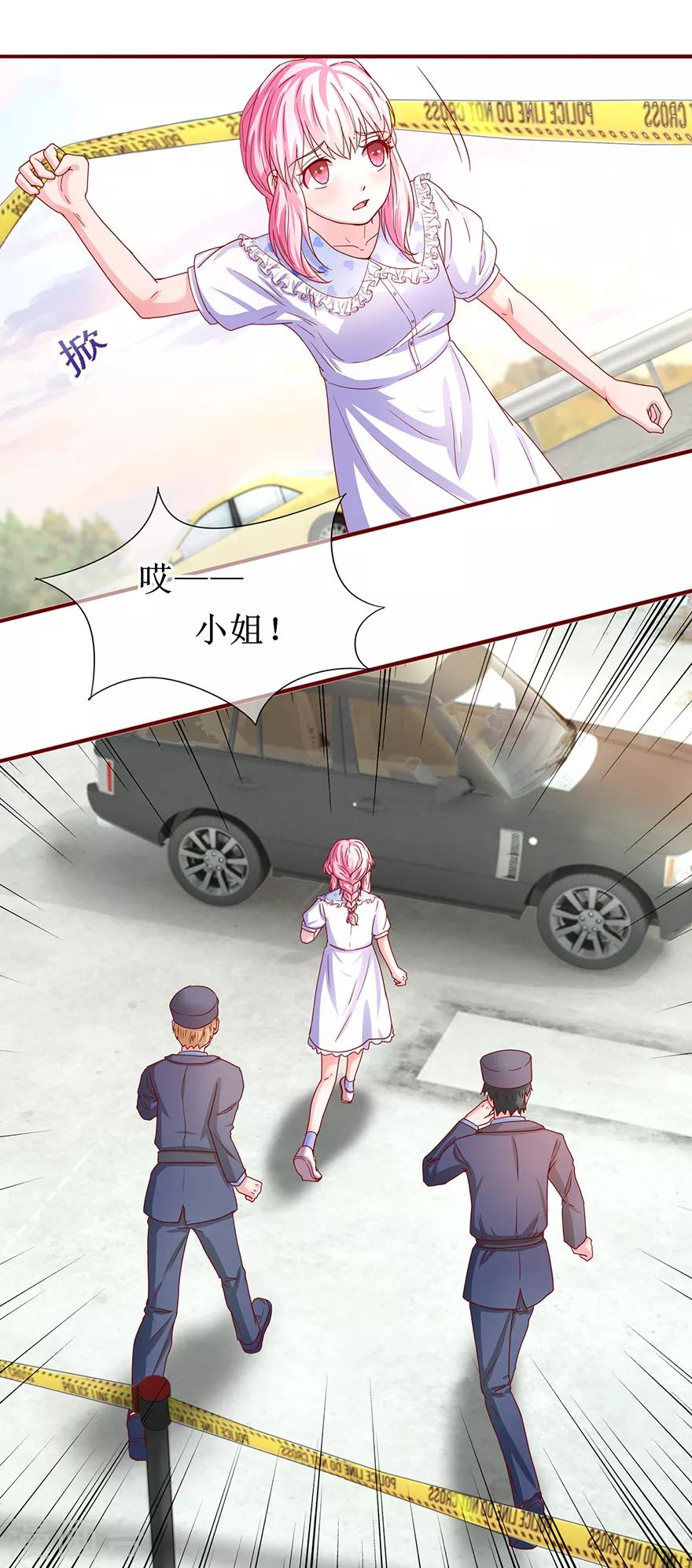 第70话 路虎坠海19