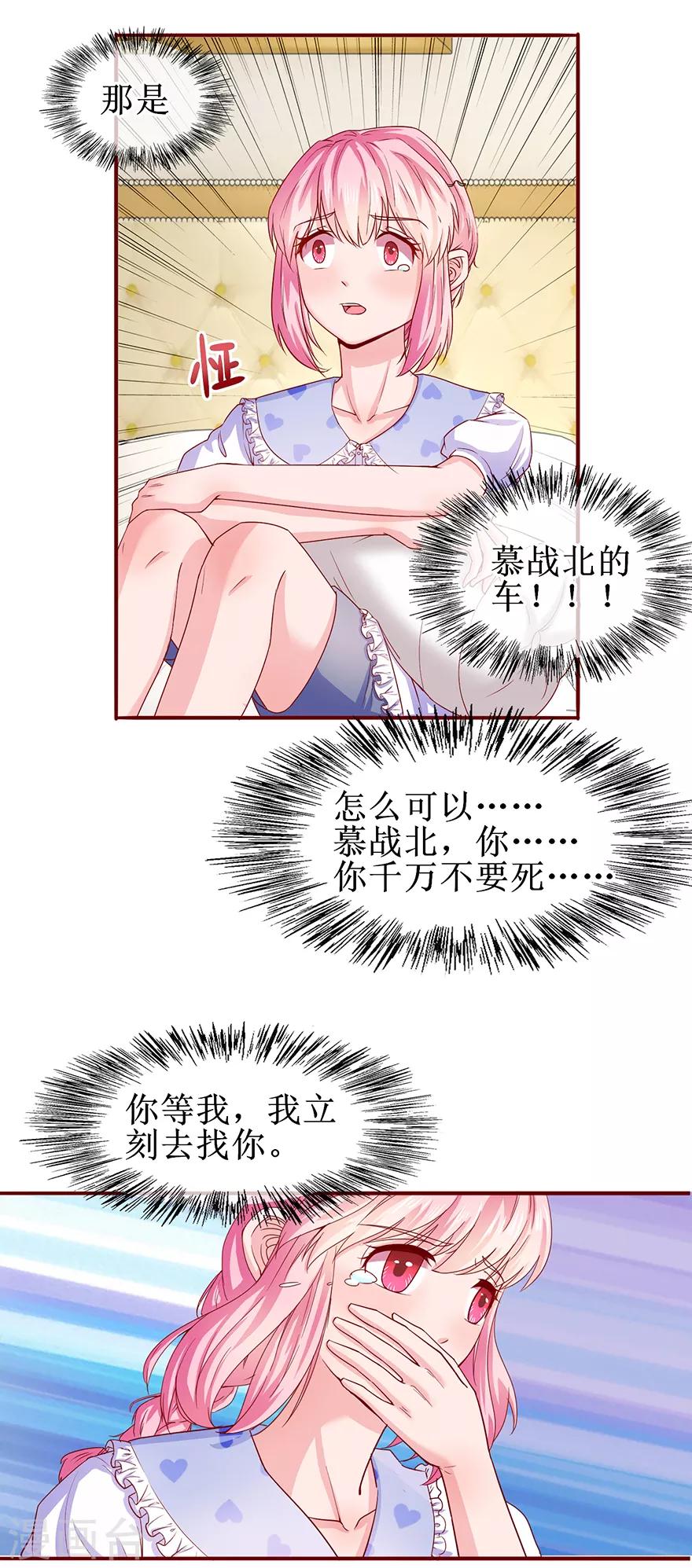 第70话 路虎坠海8