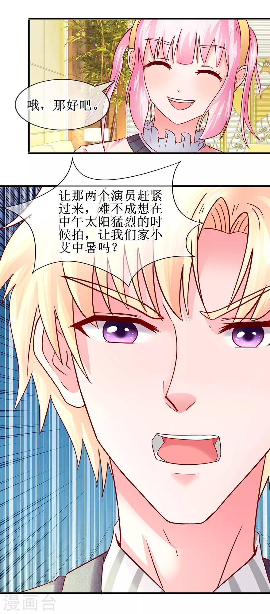 第76话 片场发威10
