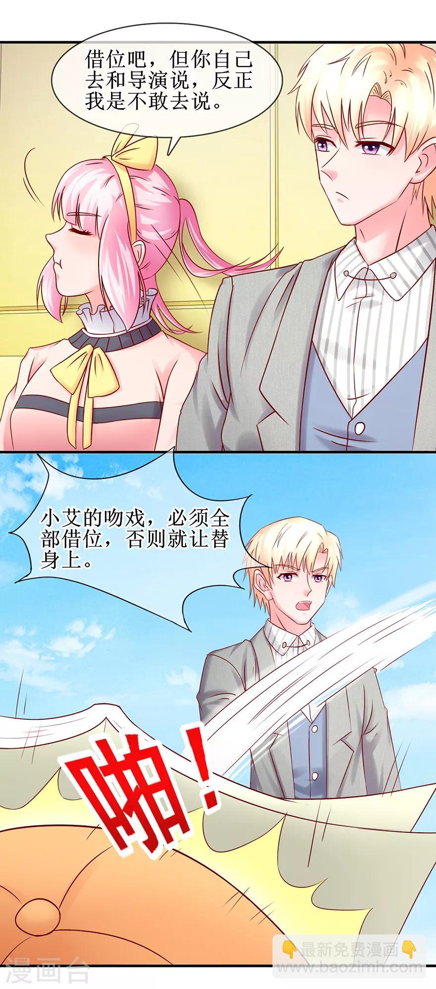第76话 片场发威16