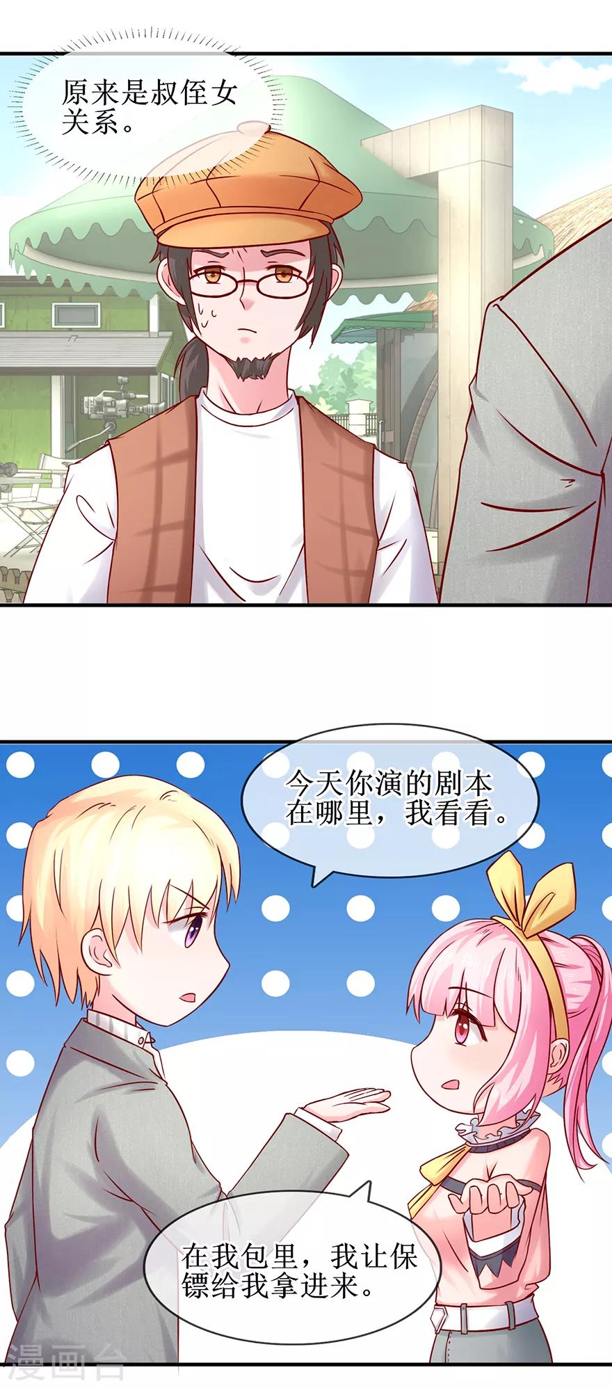 第76话 片场发威5