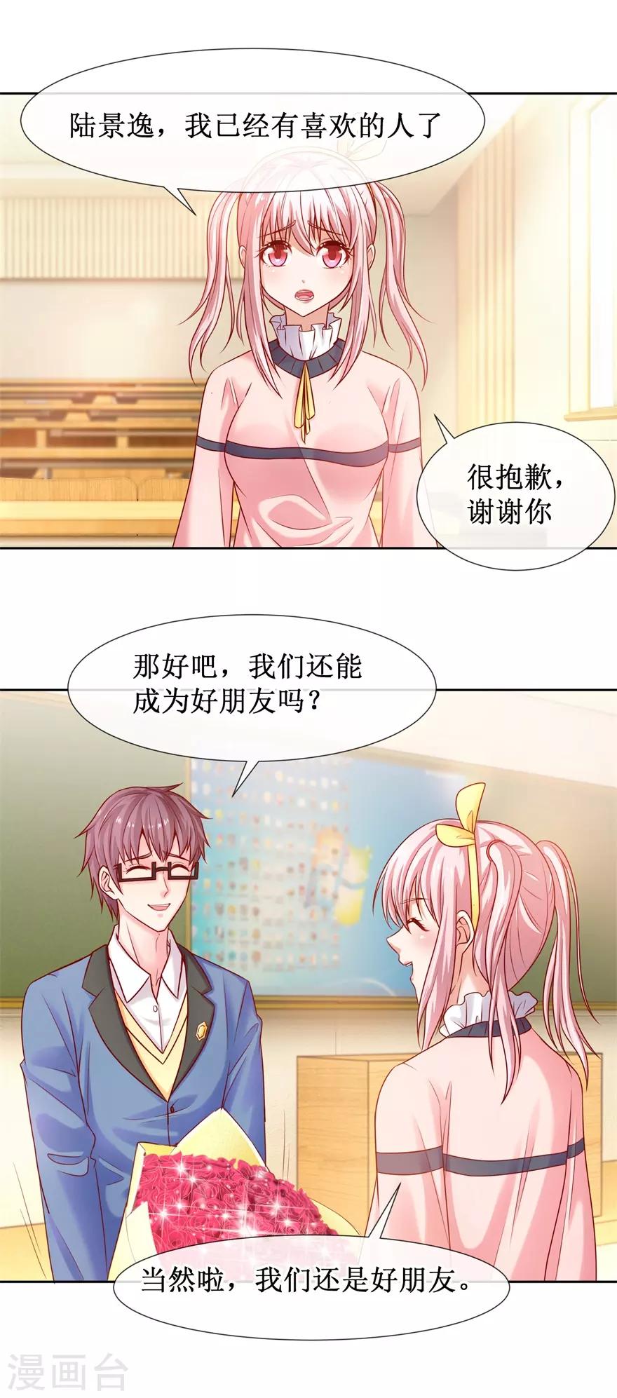 第81话 教训一顿1