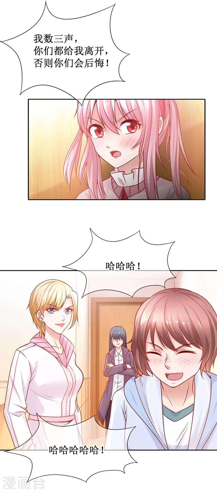 第81话 教训一顿10