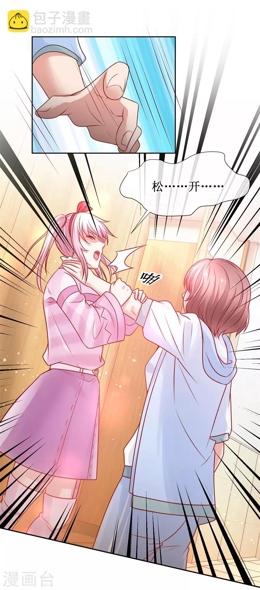 第81话 教训一顿11