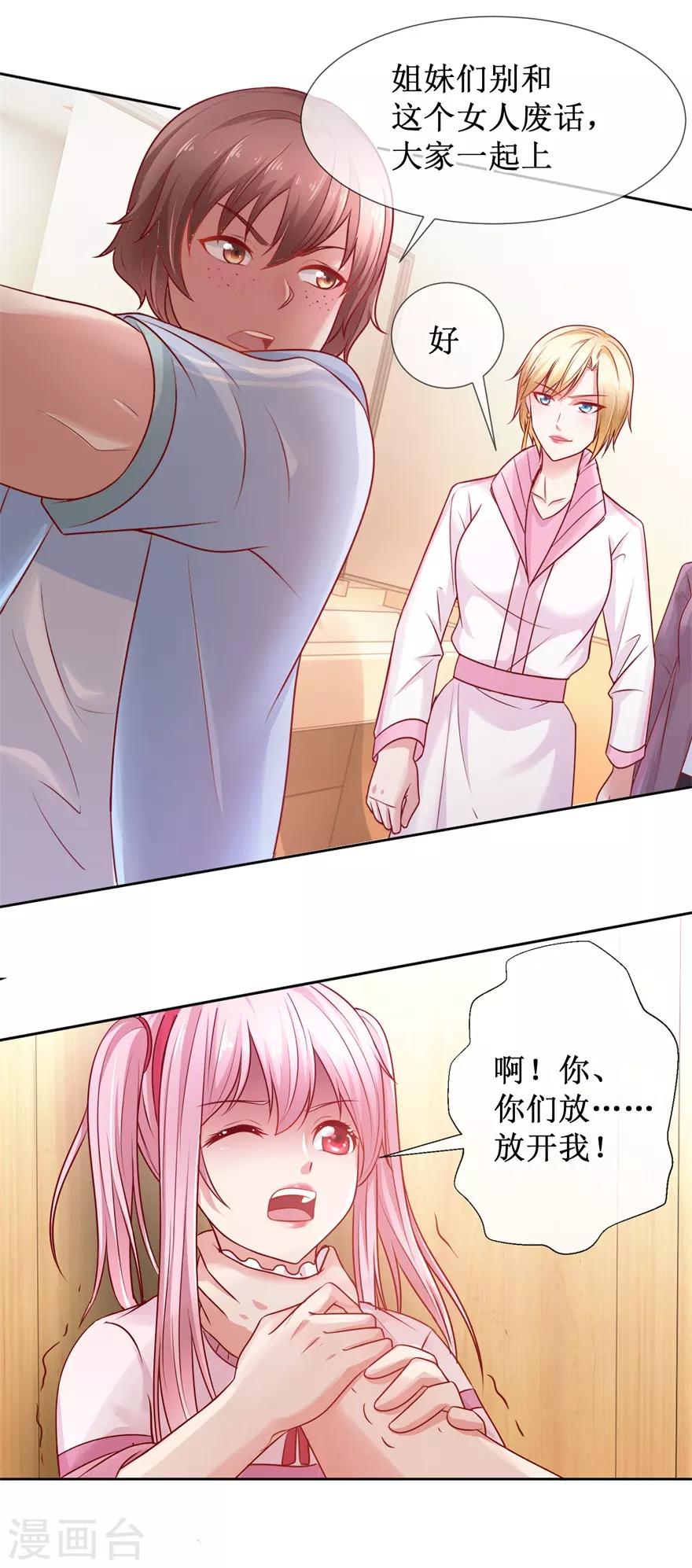 第81话 教训一顿12