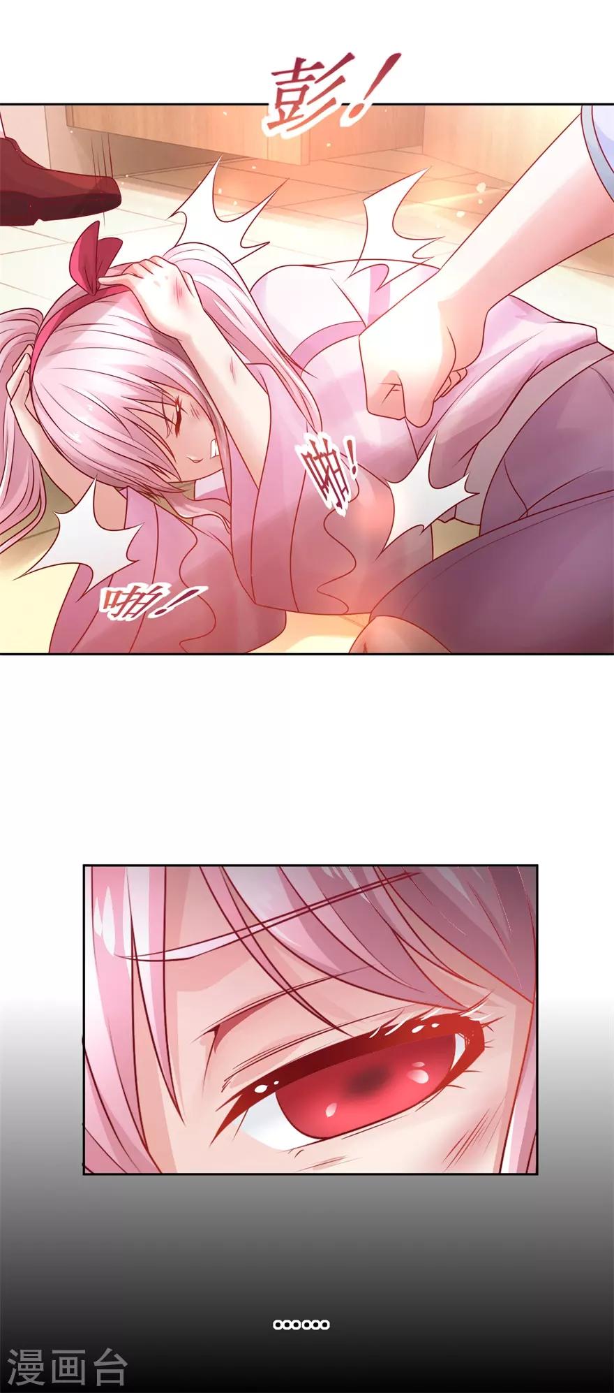 第81话 教训一顿13
