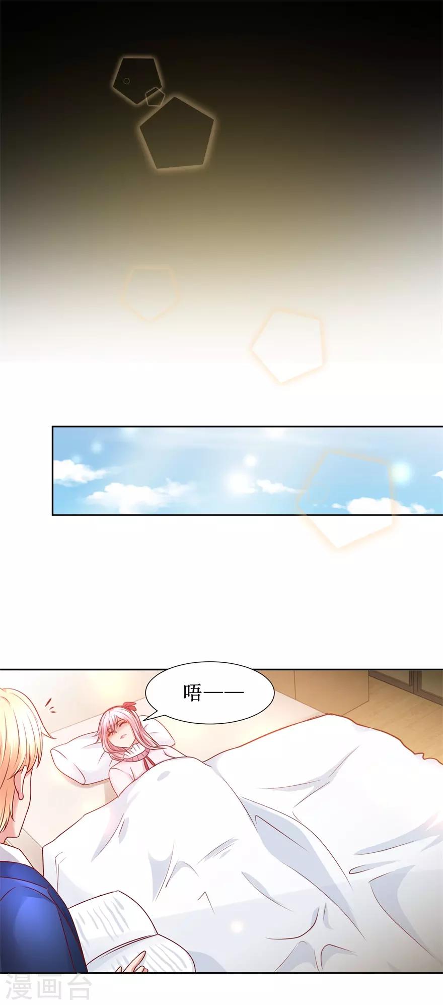 第81话 教训一顿14