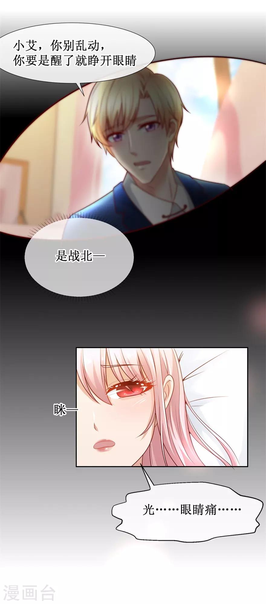第81话 教训一顿15