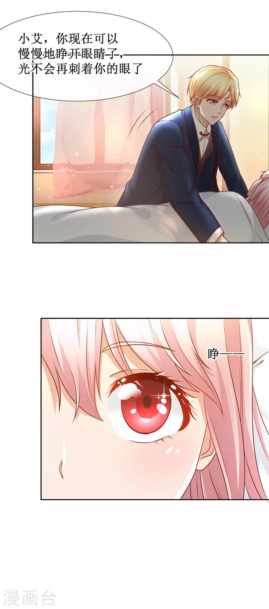 第81话 教训一顿16