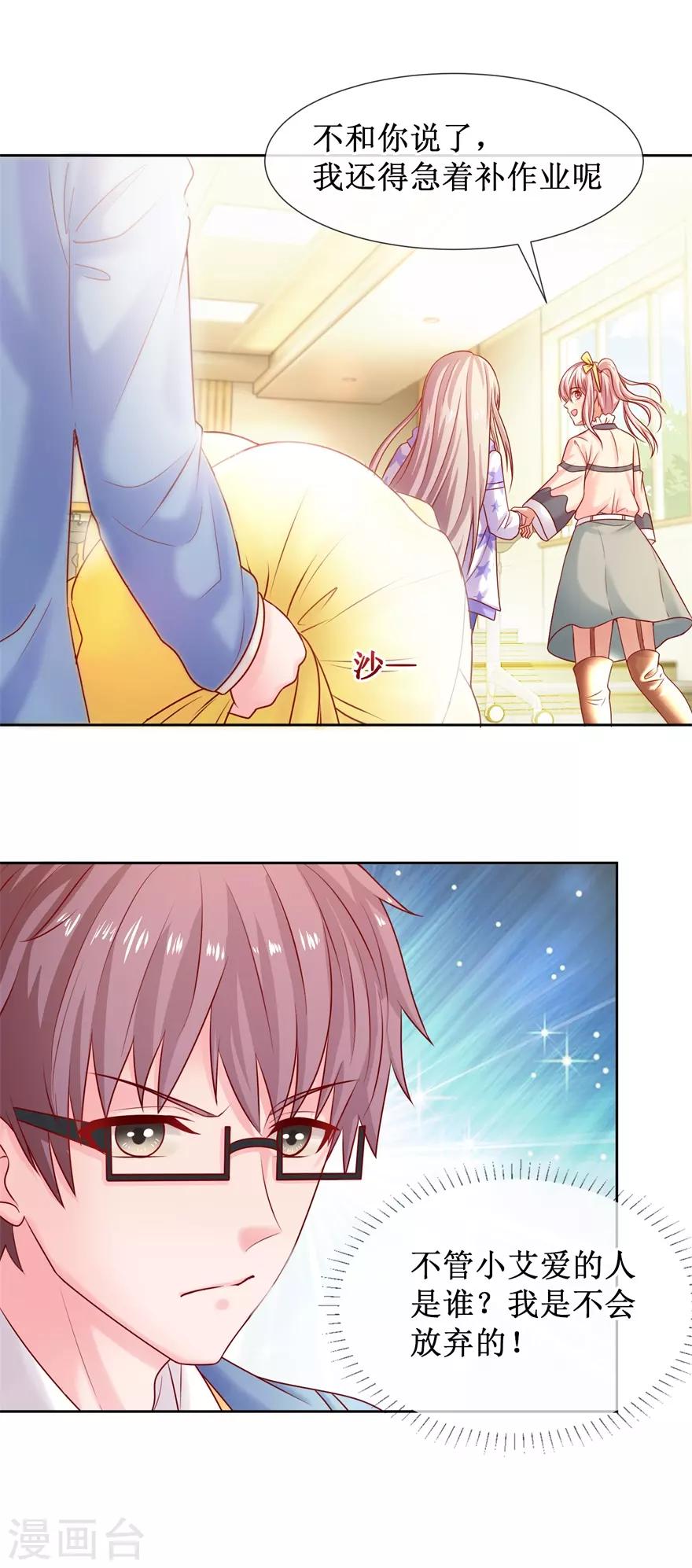 第81话 教训一顿2