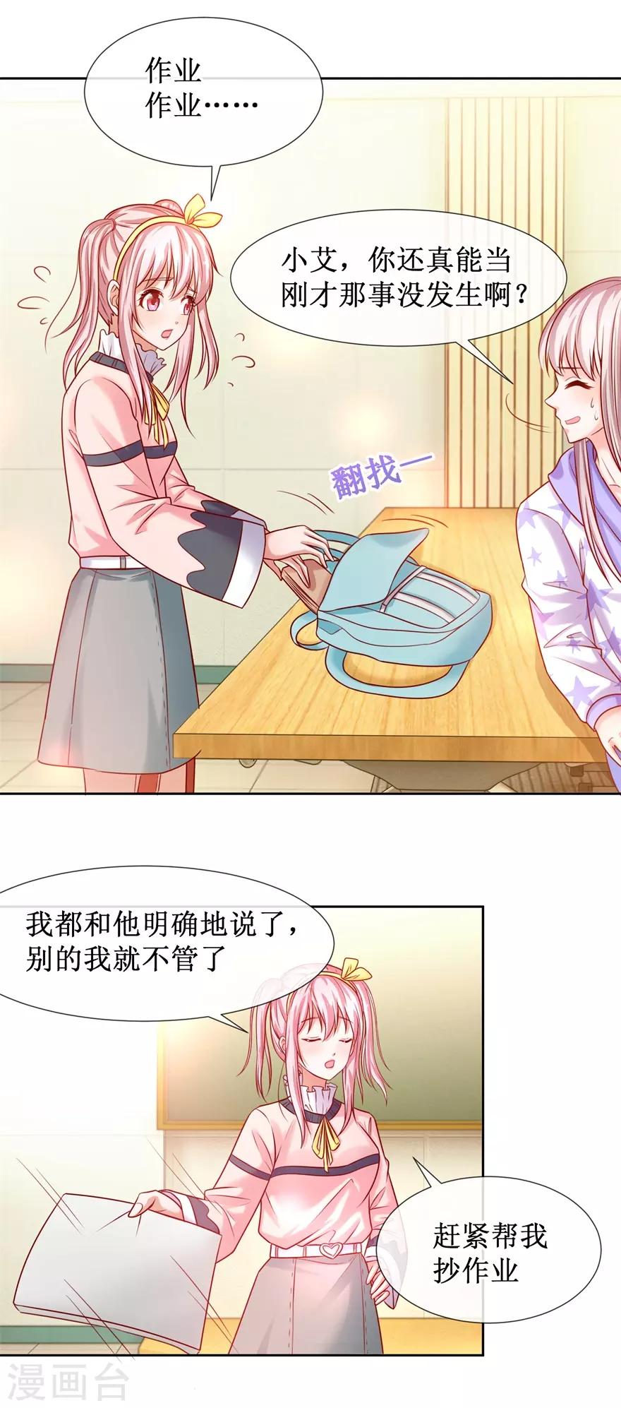 第81话 教训一顿3