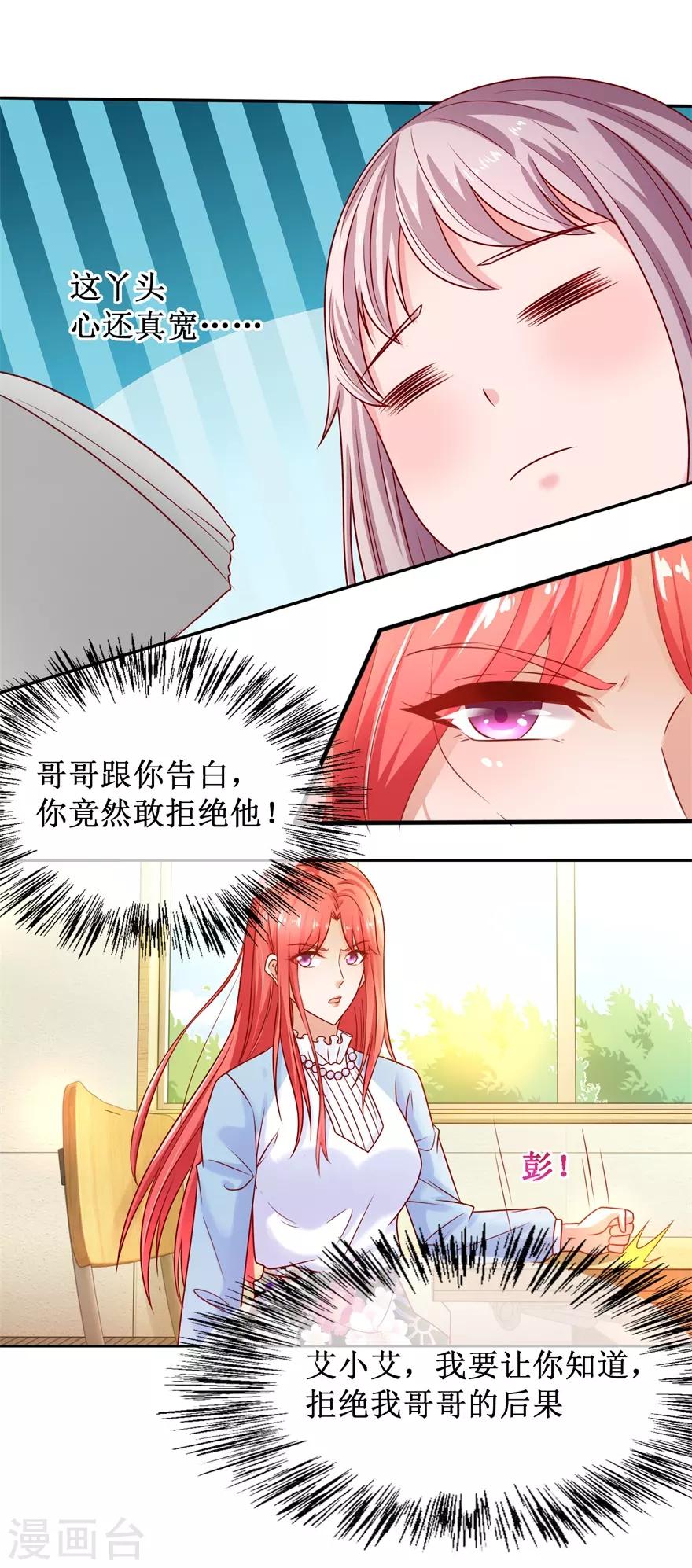 第81话 教训一顿4