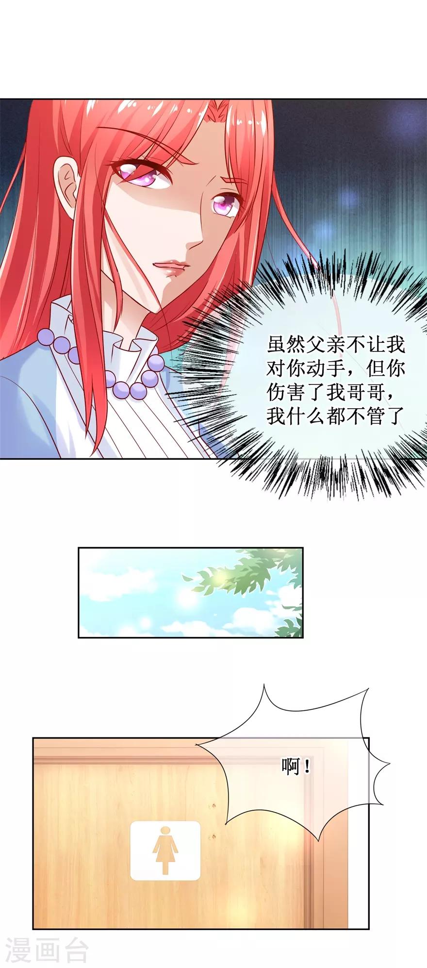 第81话 教训一顿5