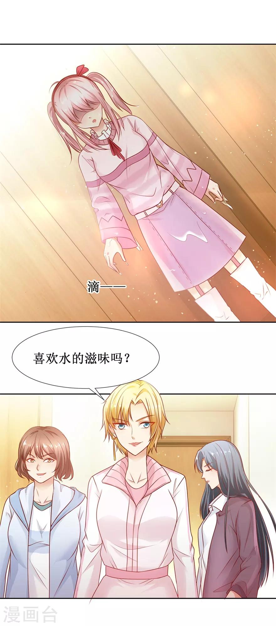 第81话 教训一顿6