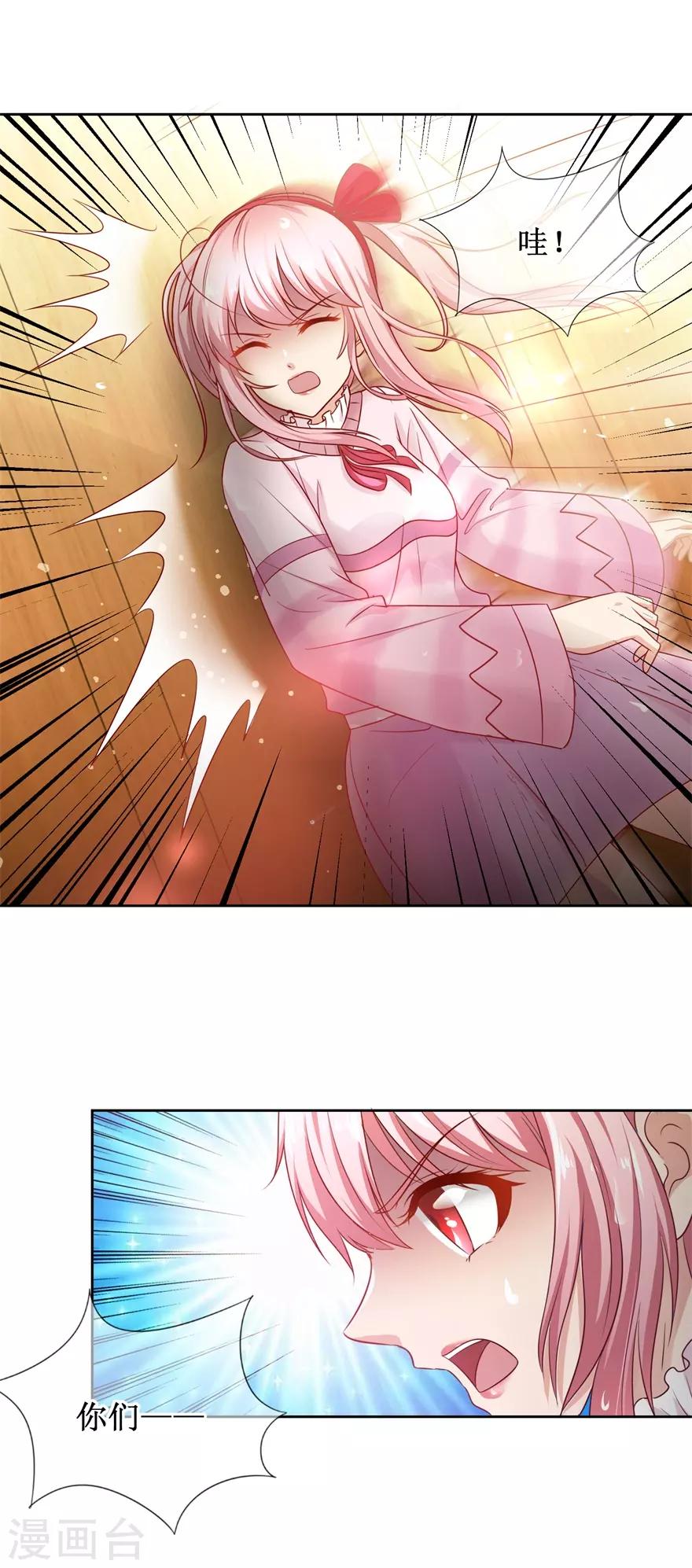 第81话 教训一顿8
