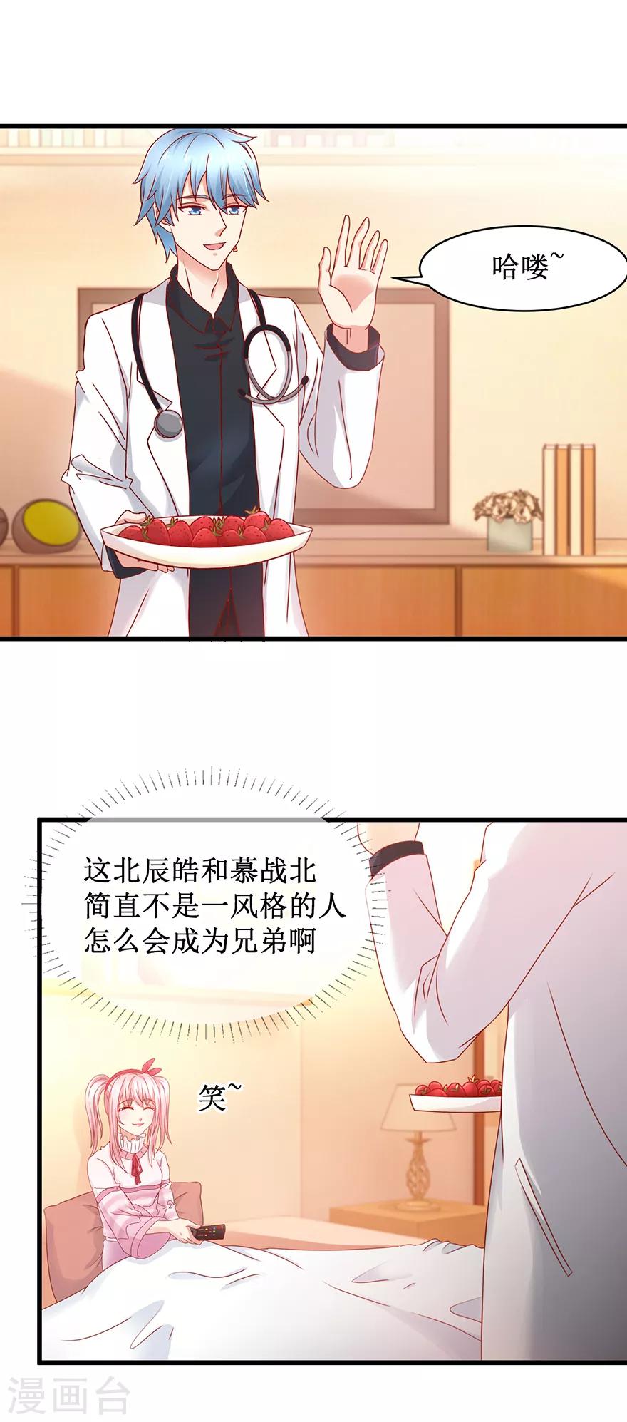 第84话 水上乐园1