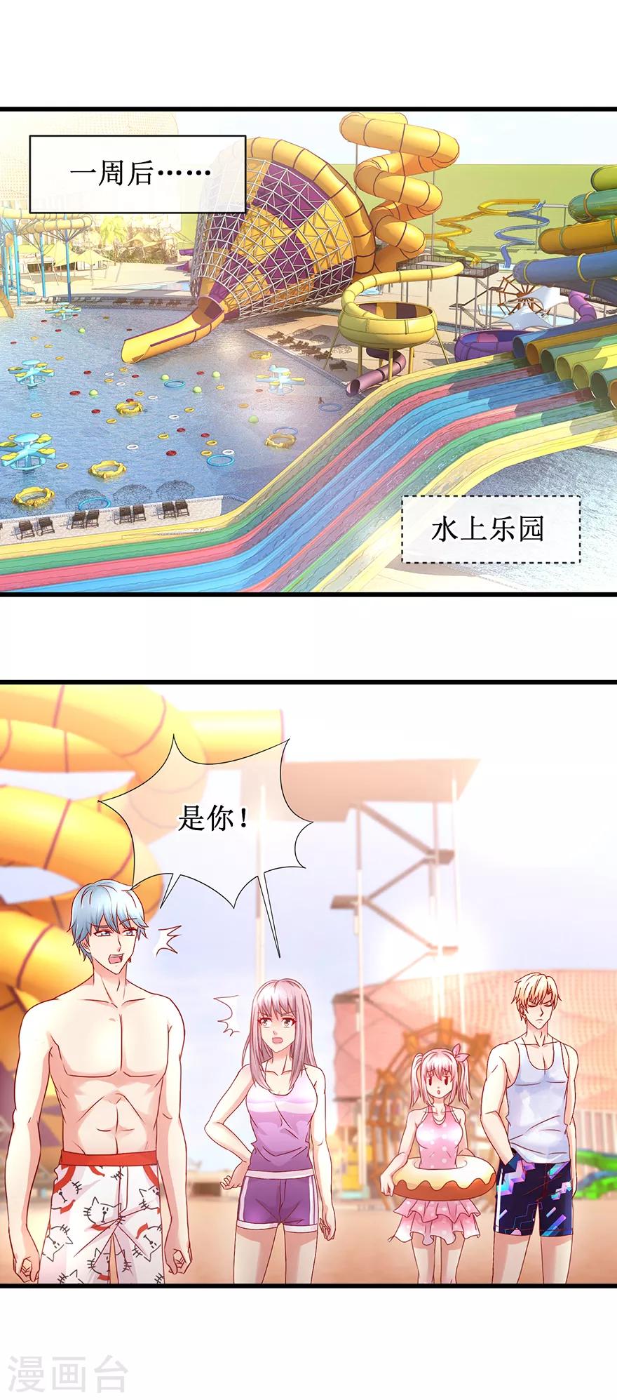 第84话 水上乐园13