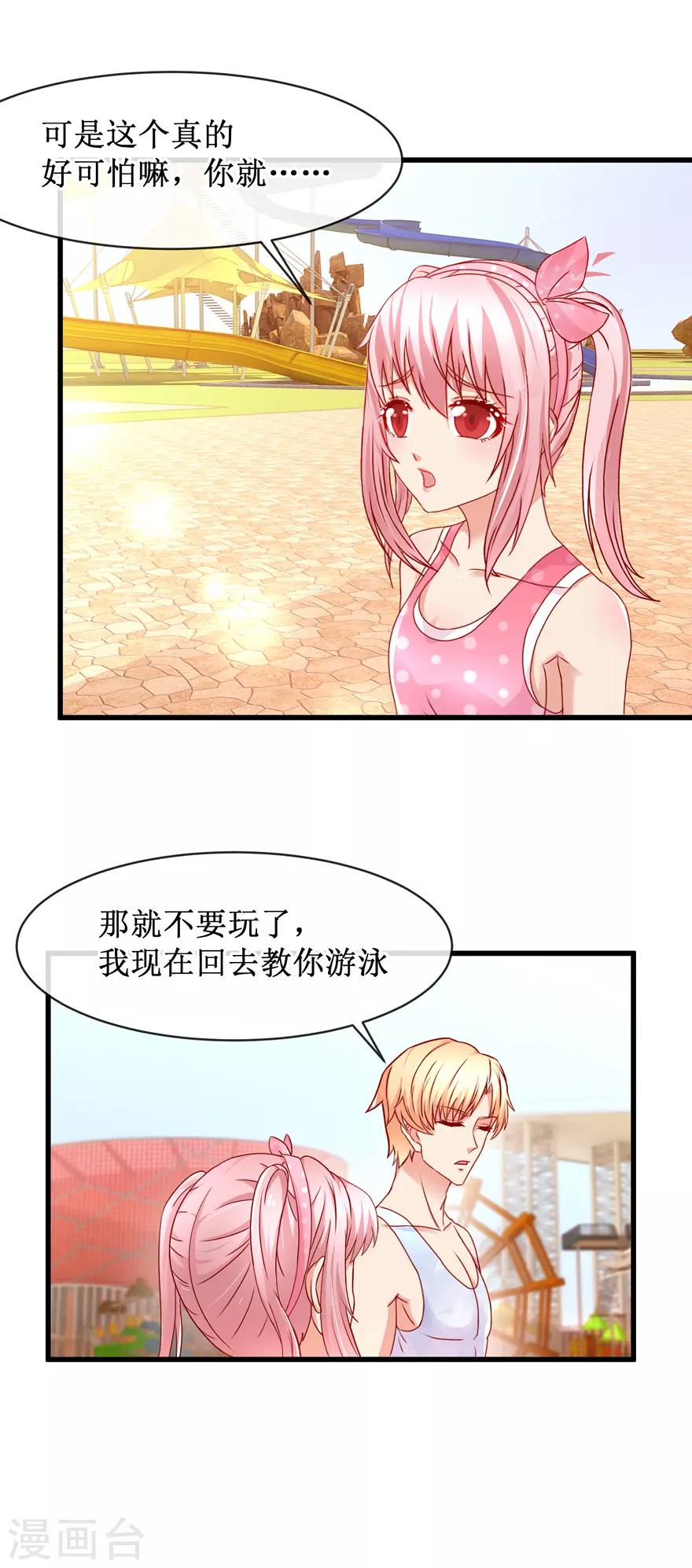 第84话 水上乐园17