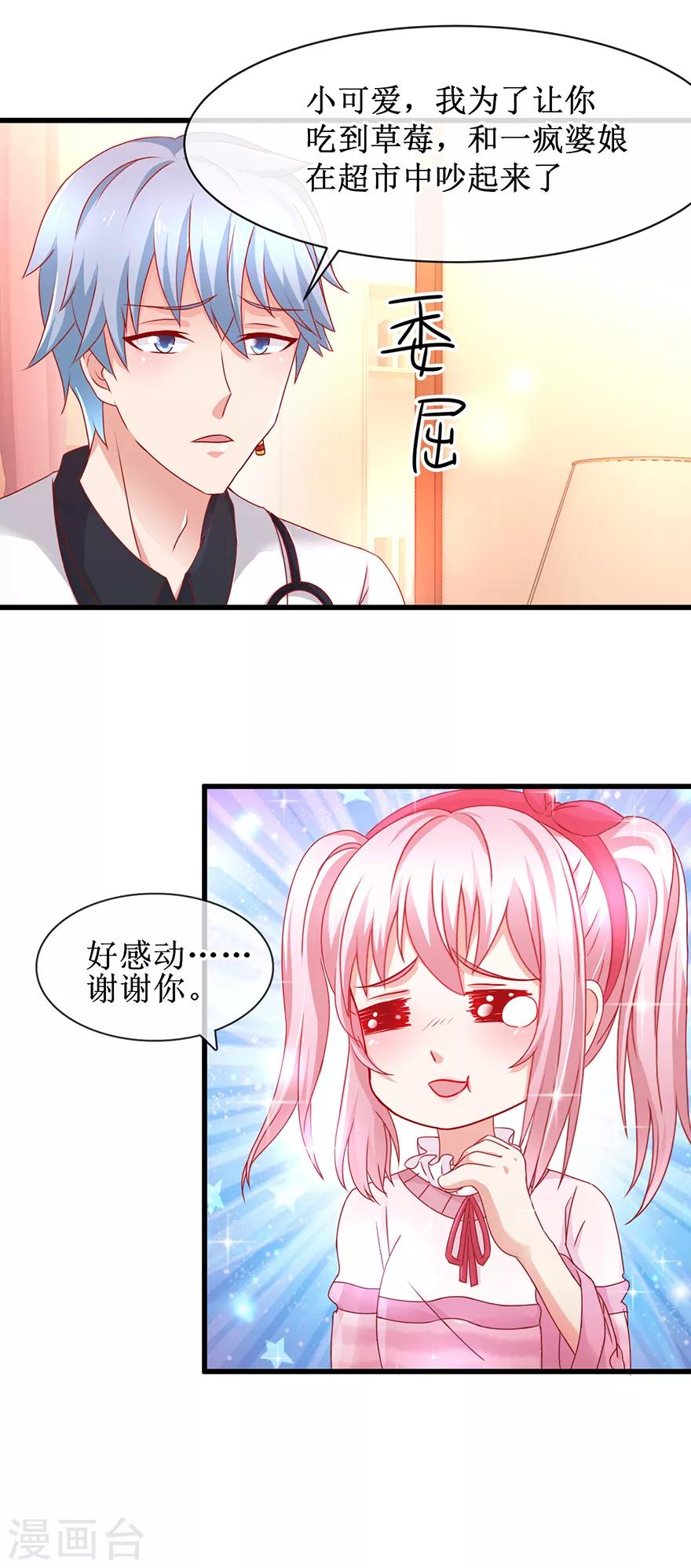 第84话 水上乐园3