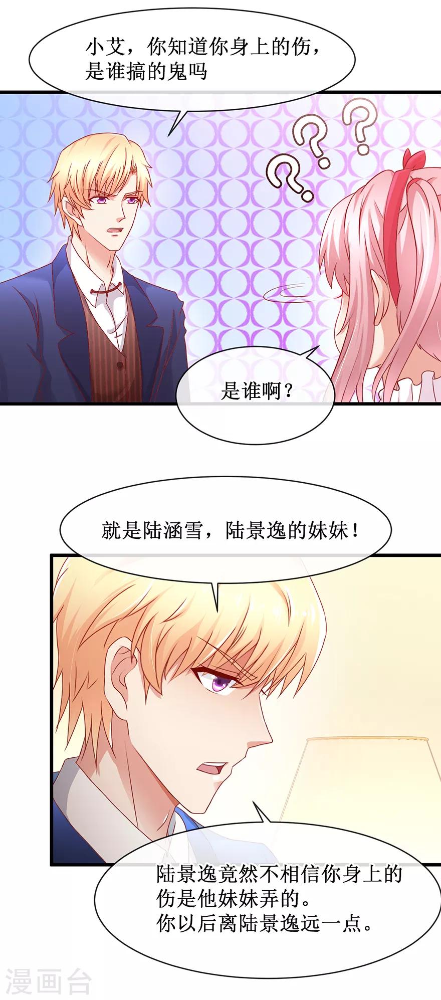 第84话 水上乐园9