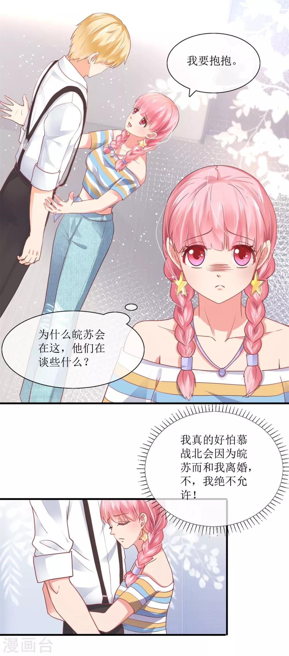 第102话 做作1
