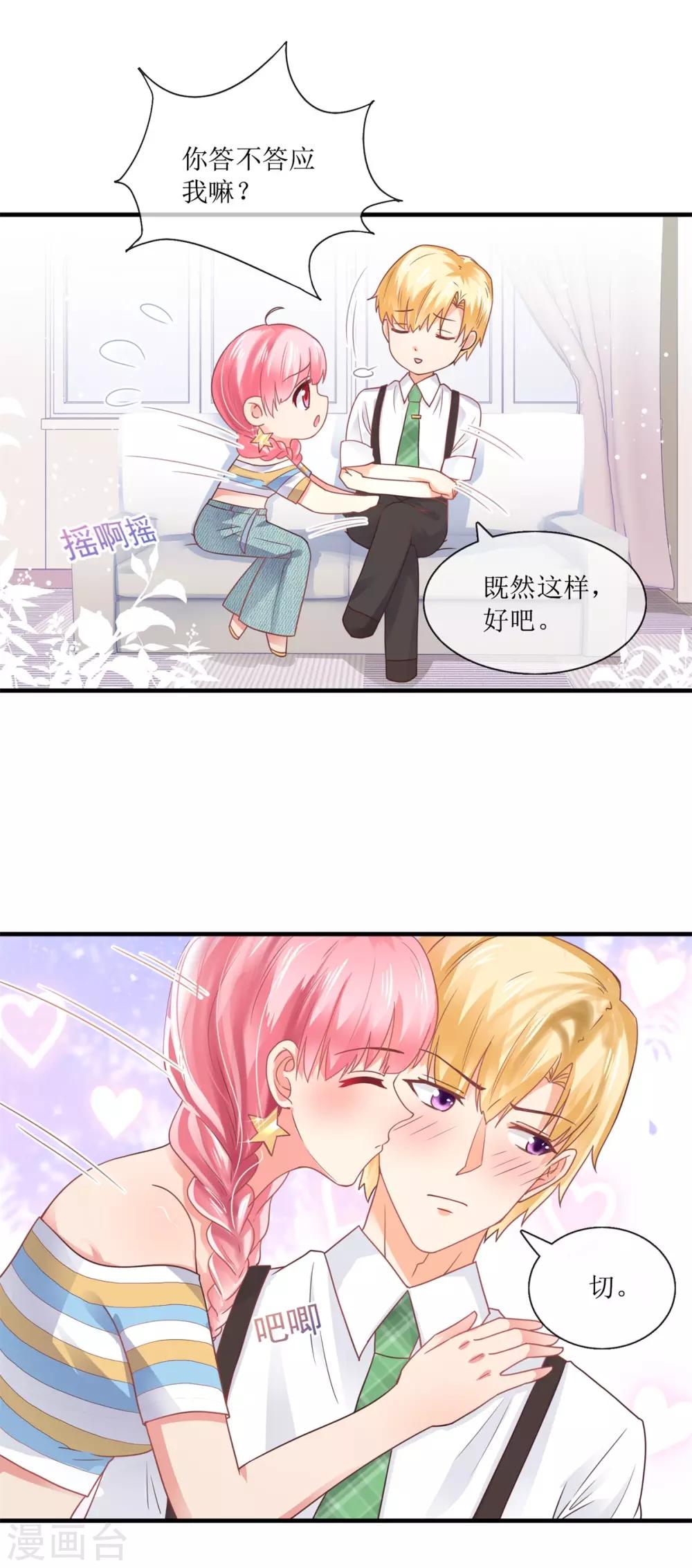第102话 做作12