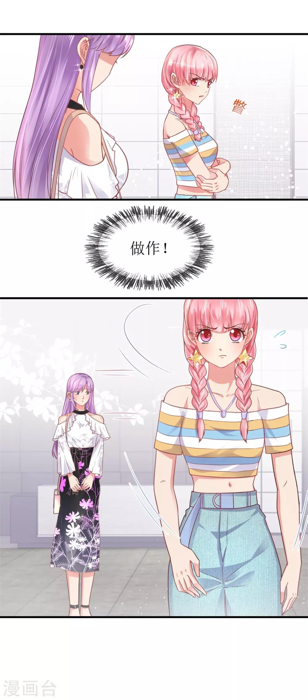 第102话 做作17