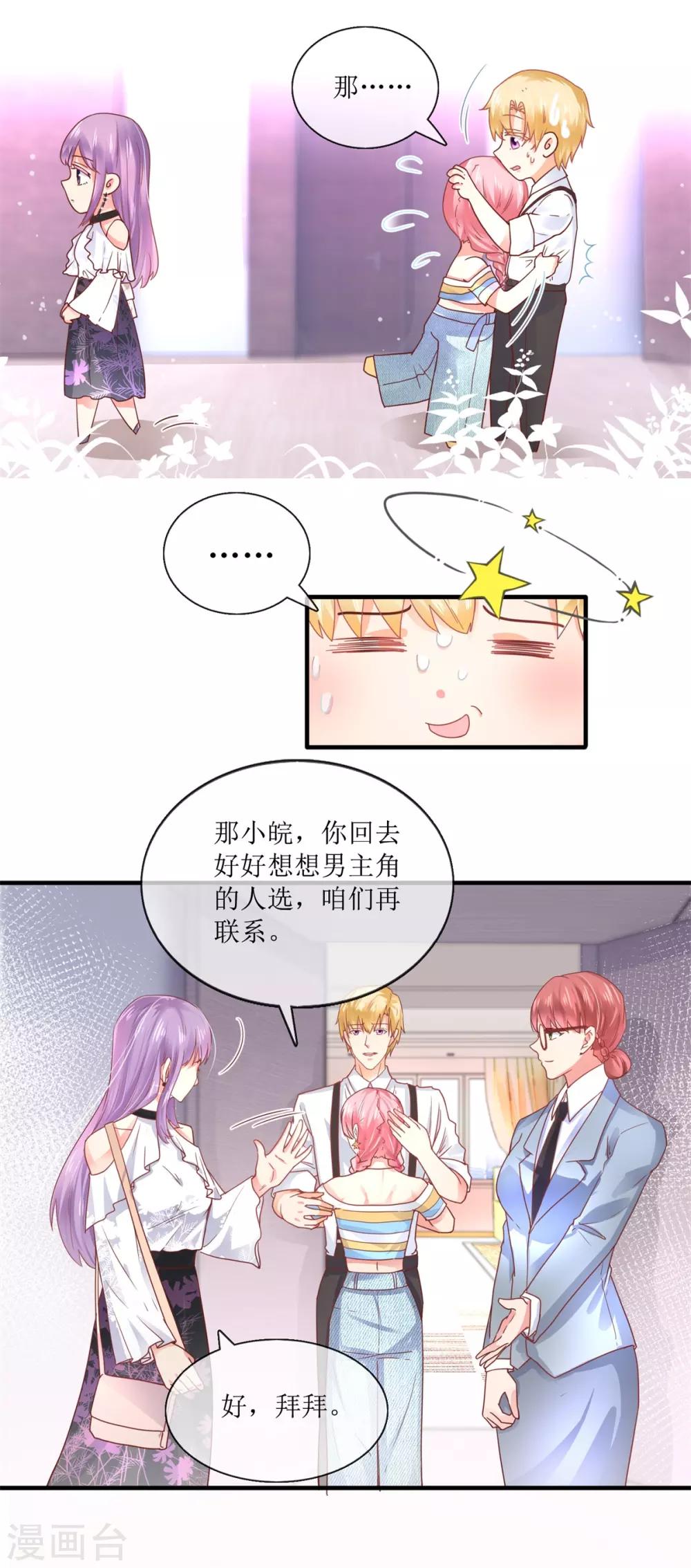 第102话 做作3