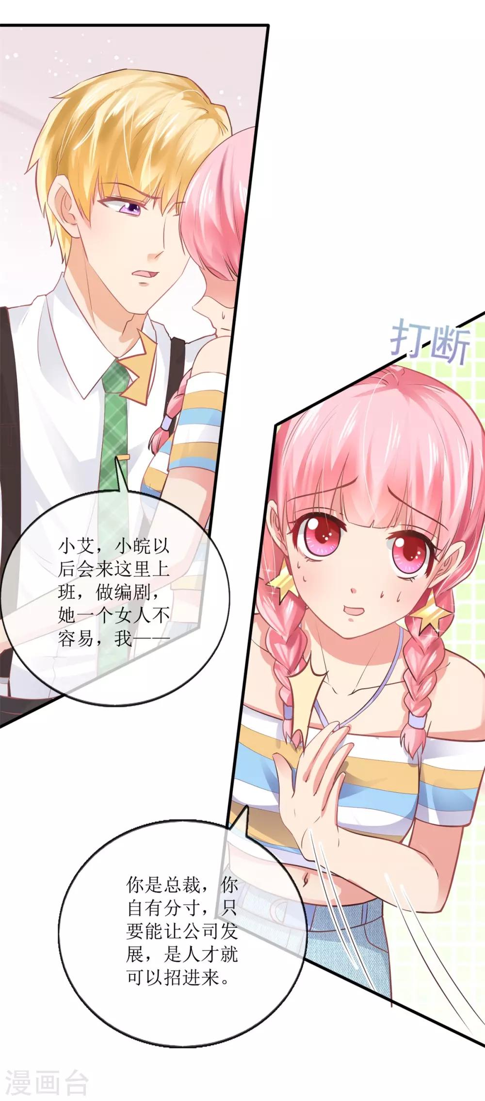 第102话 做作7