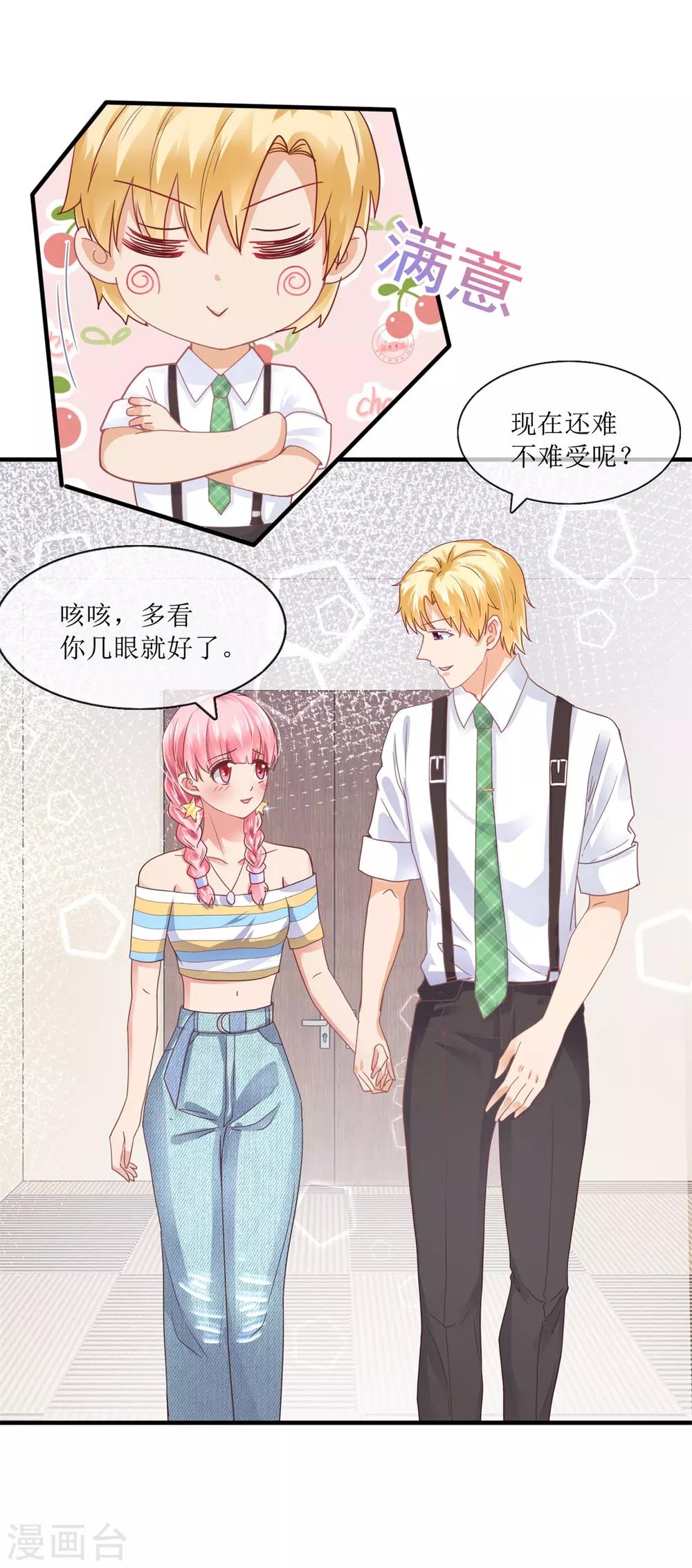 第102话 做作8