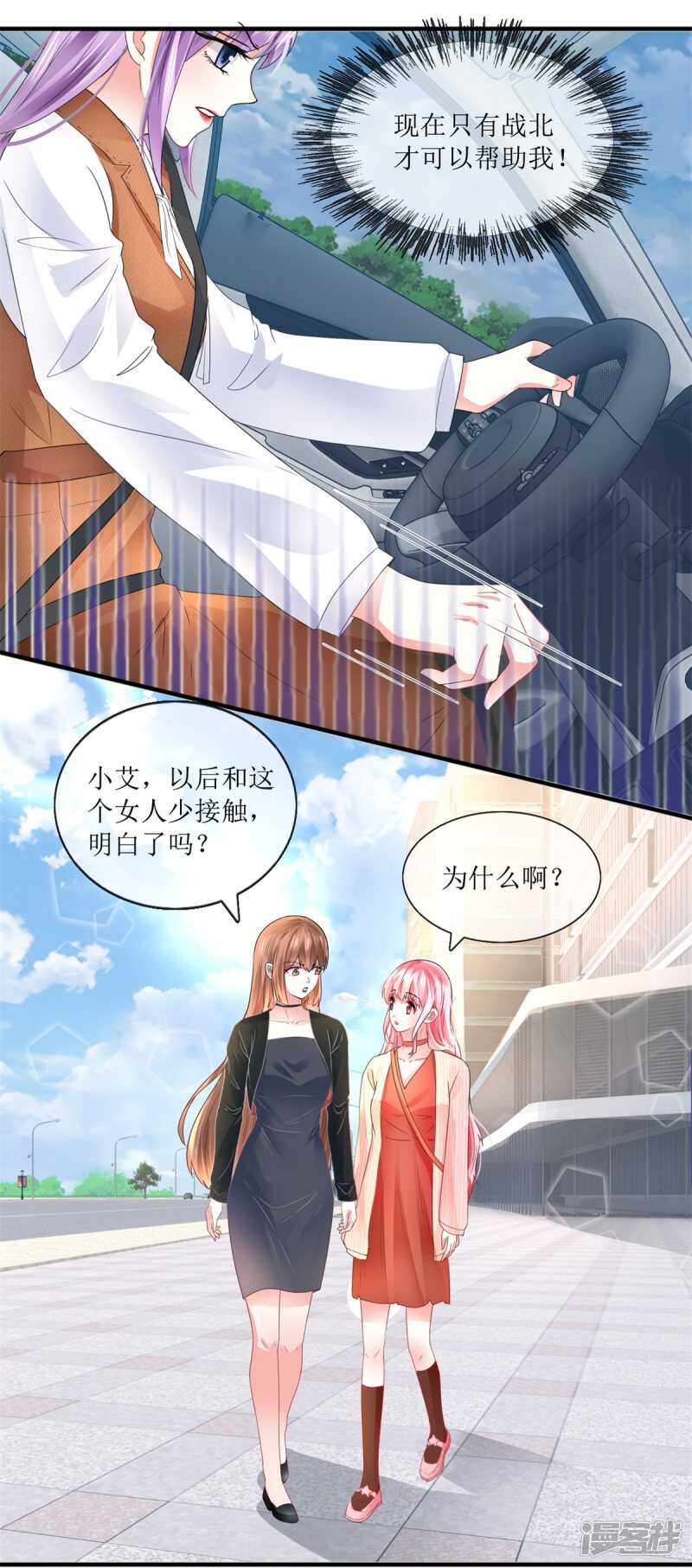 第112话 撞见17