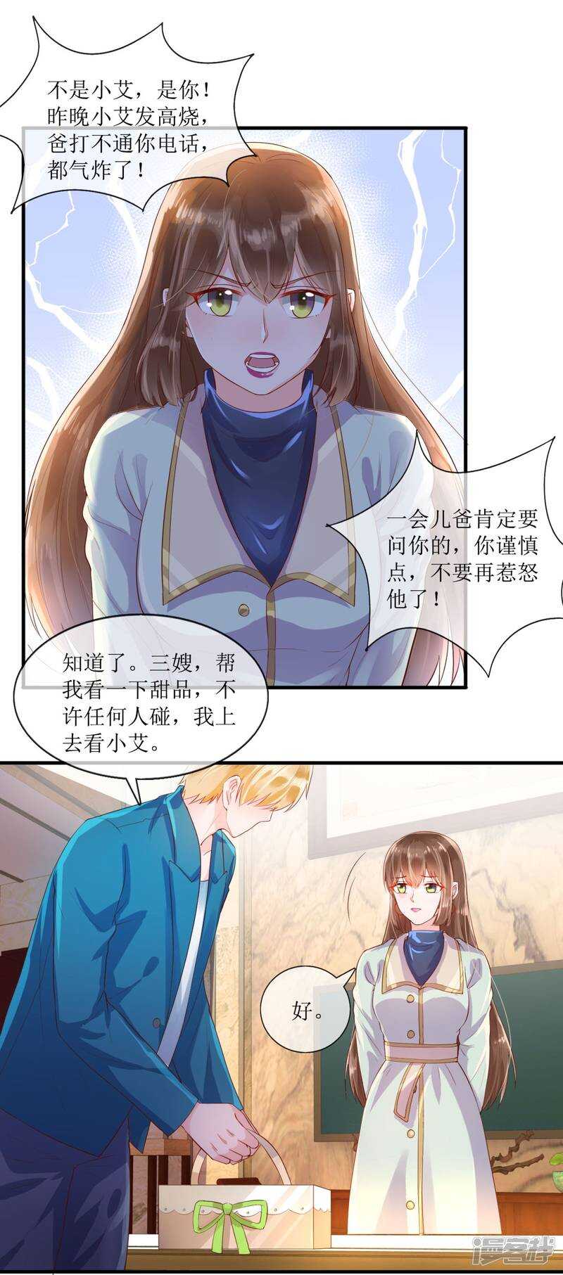第116话 后续15