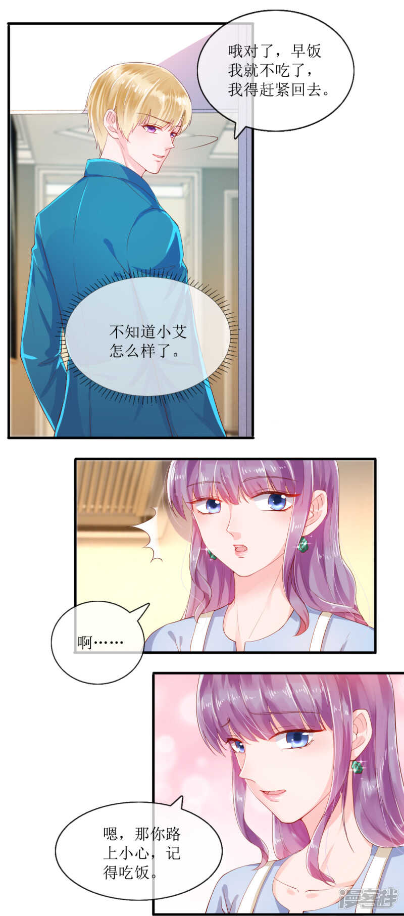 第116话 后续4