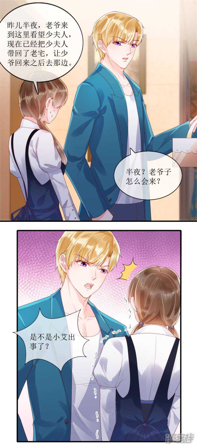 第116话 后续9