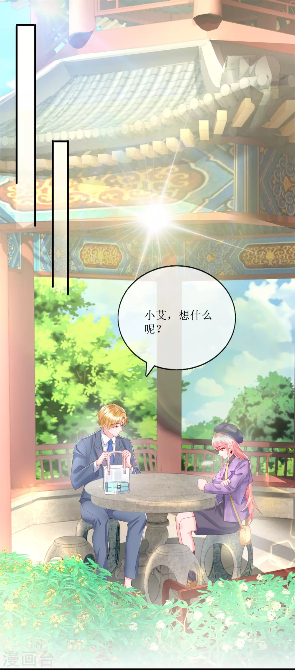 第119话 爱心便当1