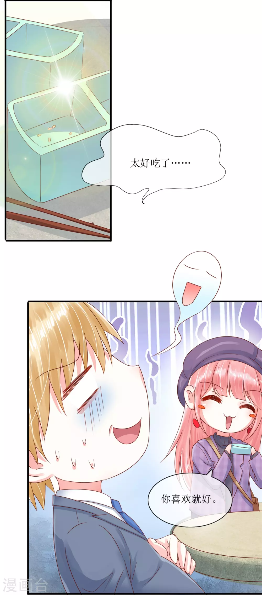 第119话 爱心便当10