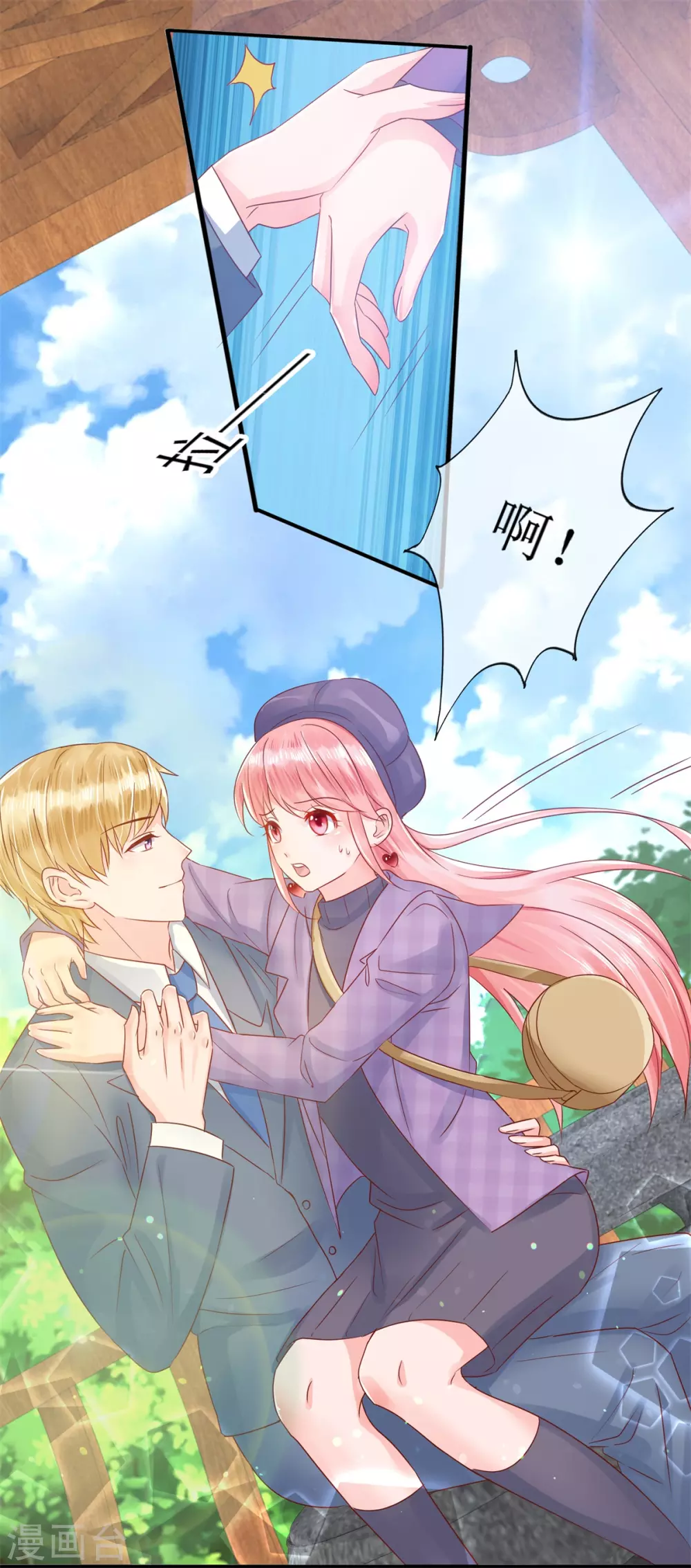第119话 爱心便当12