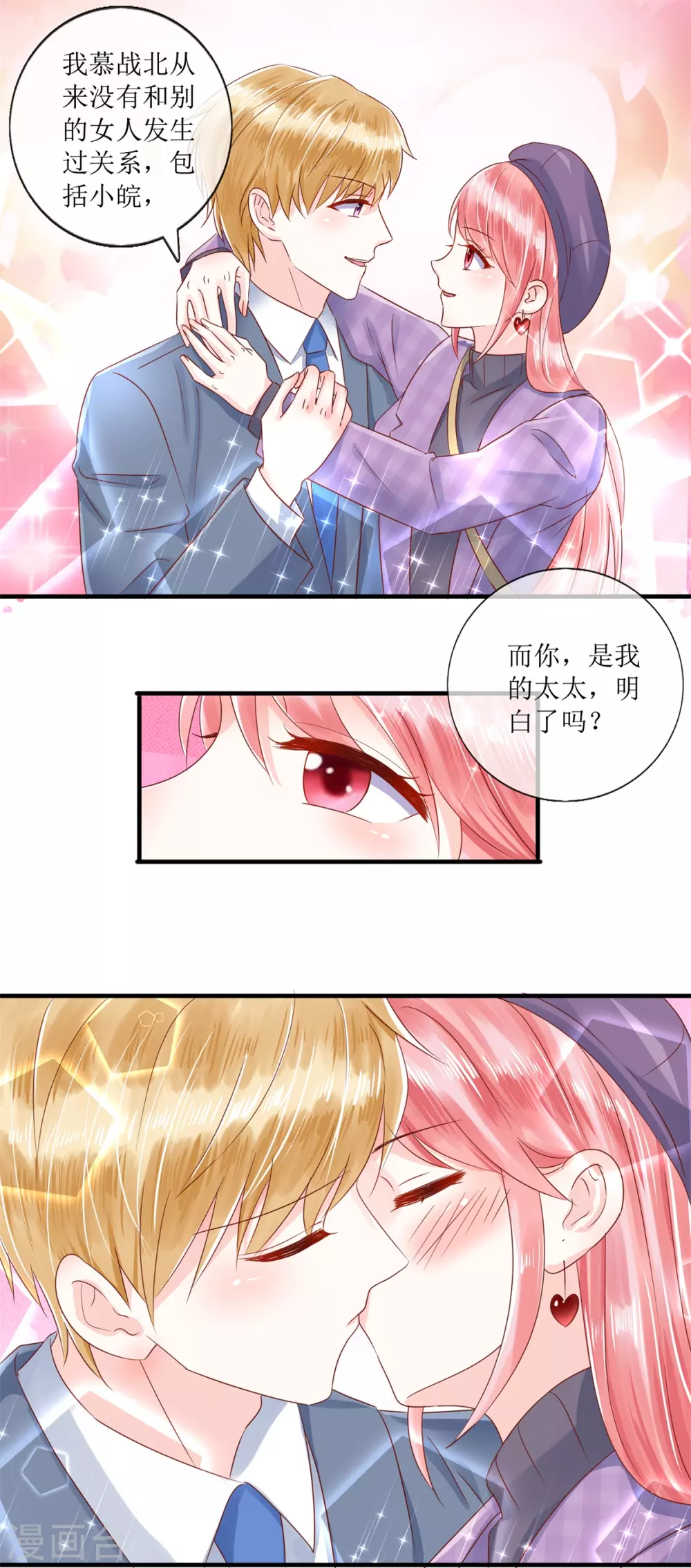 第119话 爱心便当13