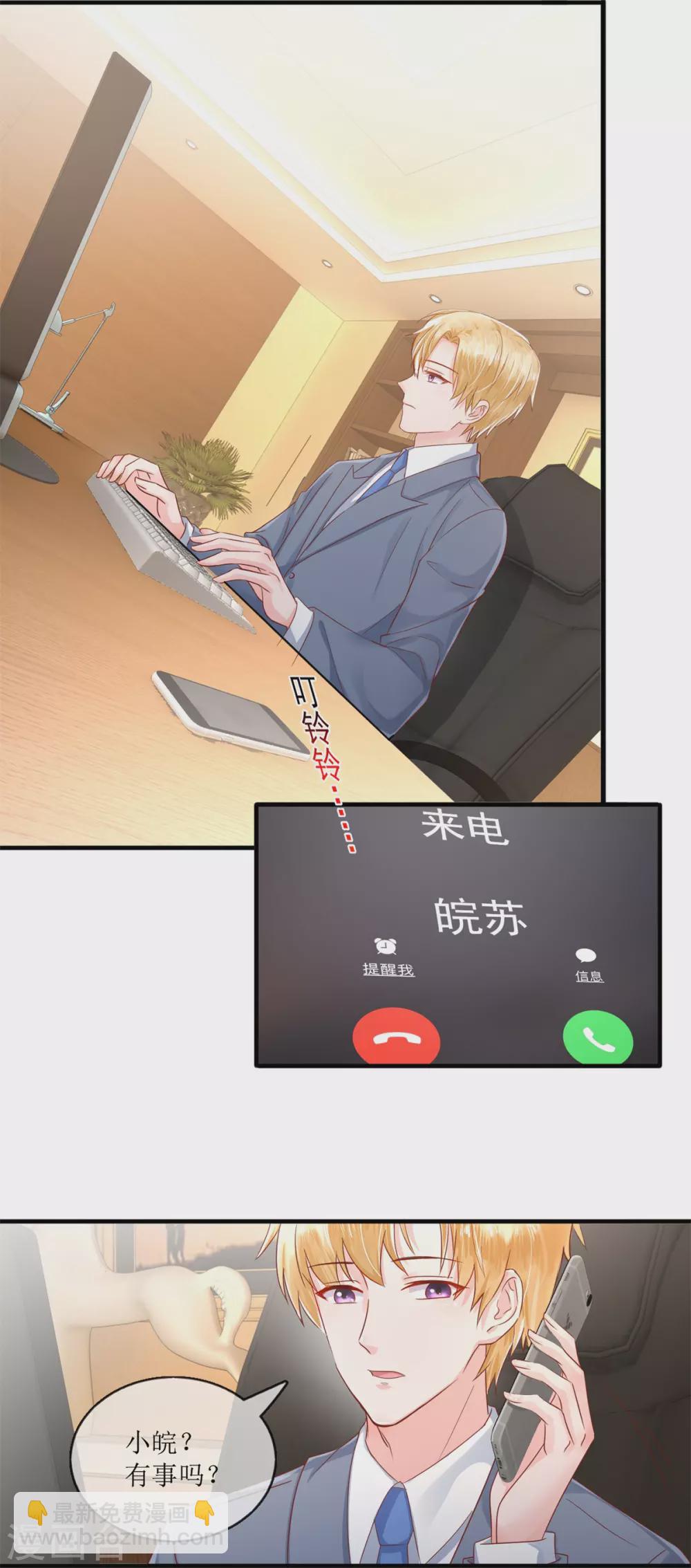 第119话 爱心便当15