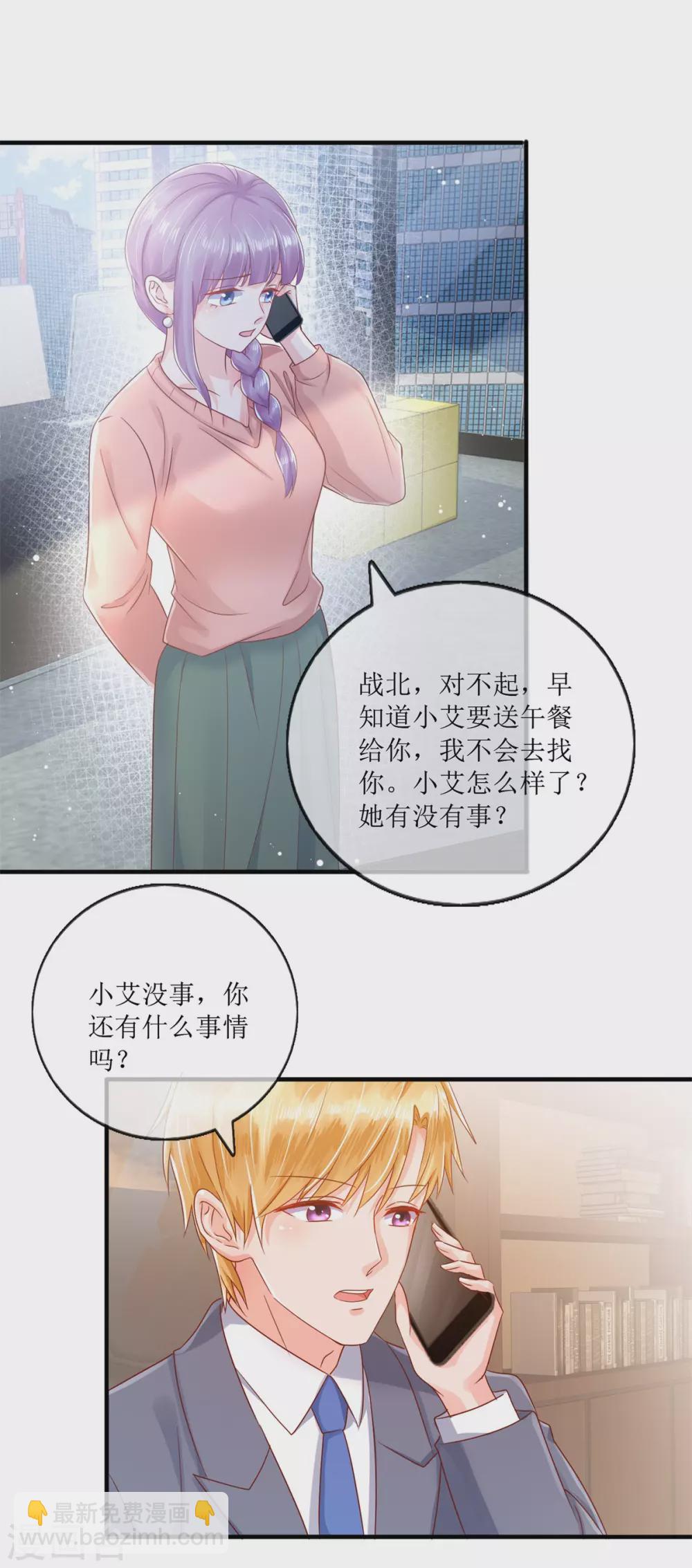 第119话 爱心便当16