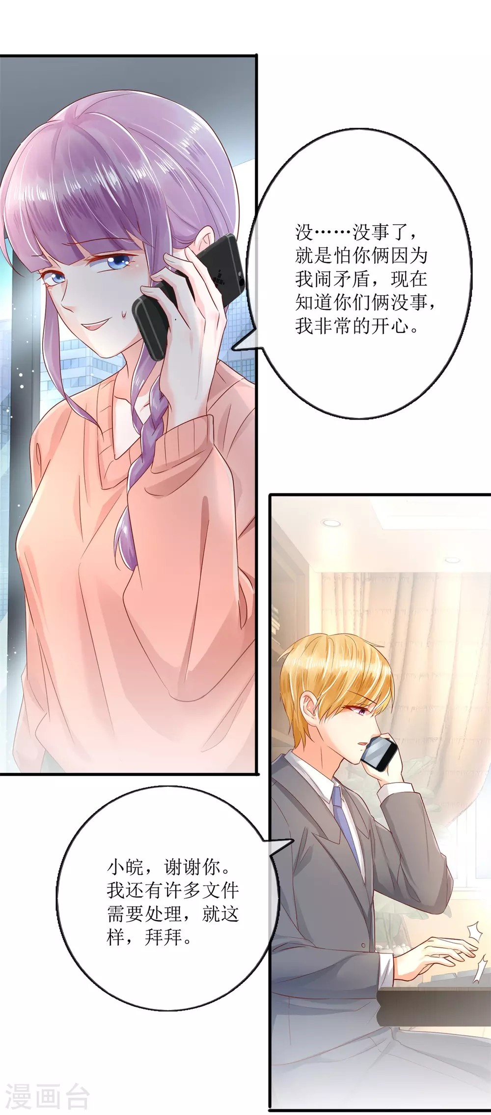 第119话 爱心便当17